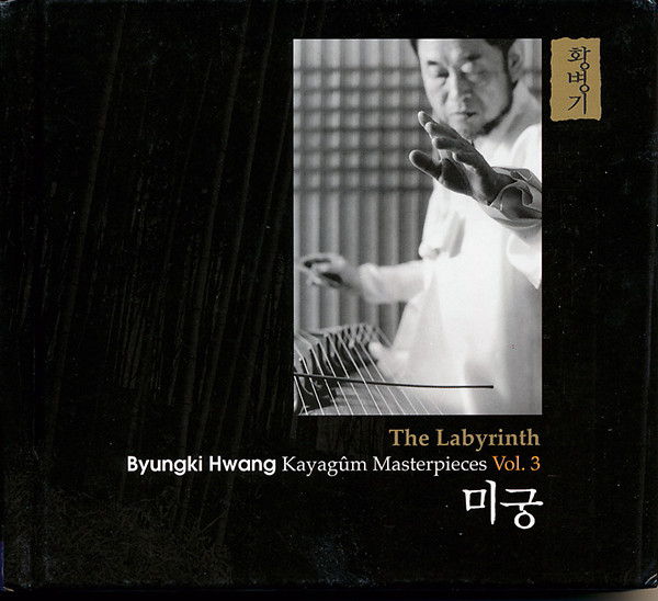 Kayagûm Masterpieces Vol. 3 - The Labyrinth