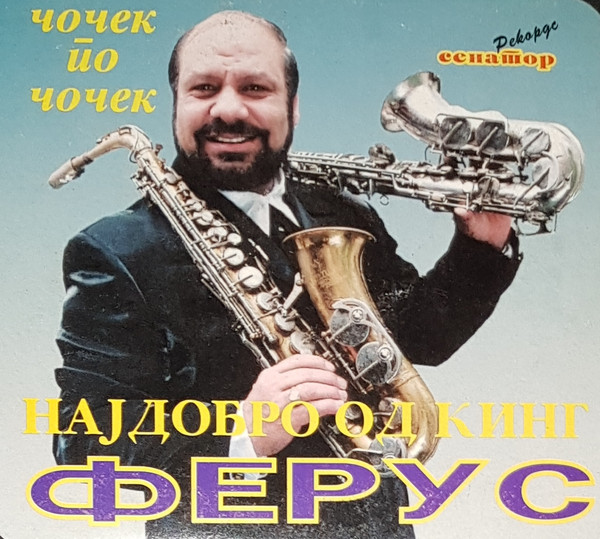Чочек По Чочек Најдоброто Од Кинг Ферус