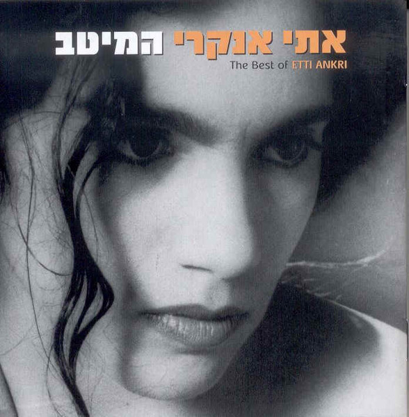 המיטב