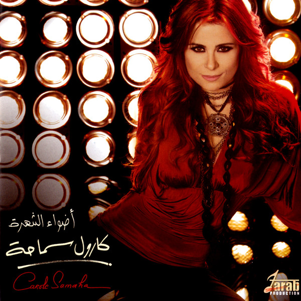 أضواء الشهرة = The Limelight