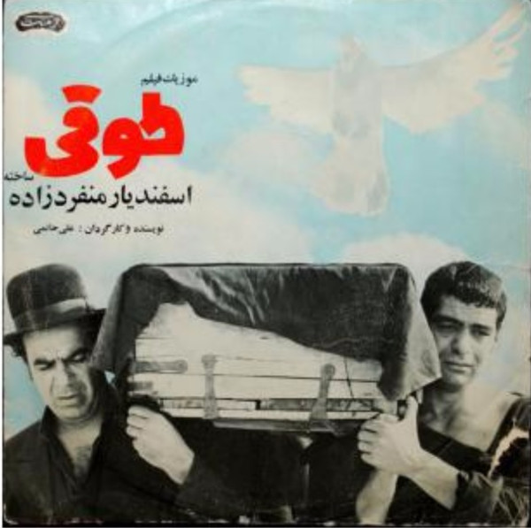 طوقی