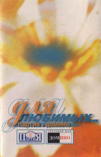 Для Любимых...