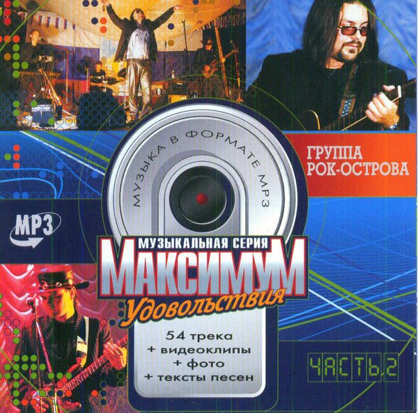 Часть 2