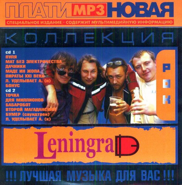 Платиновая Коллекция