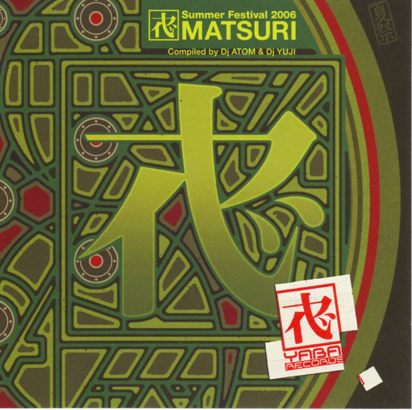 Matsuri: Summer Festival 2006