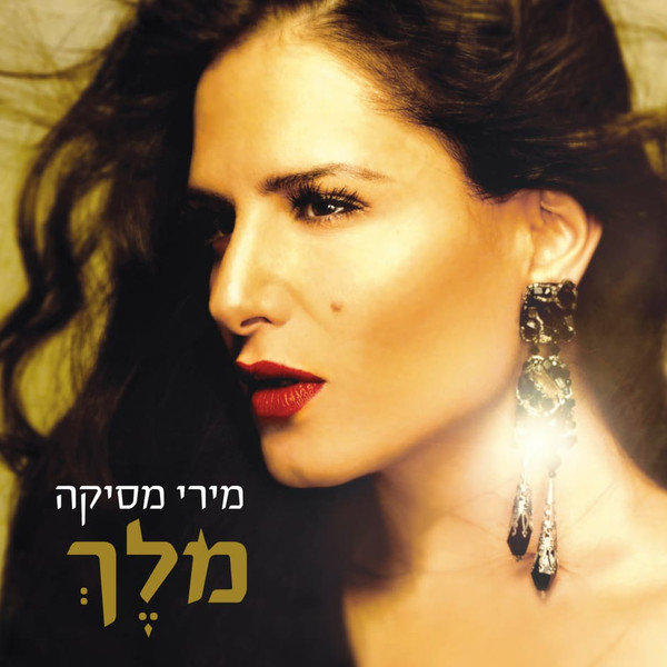 מלֶךְ