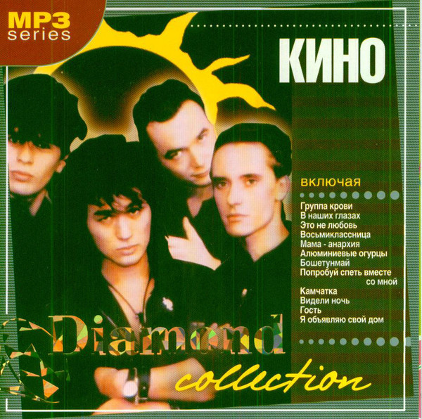Diamond Collection