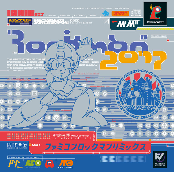 ファミコンロックマンリミックス