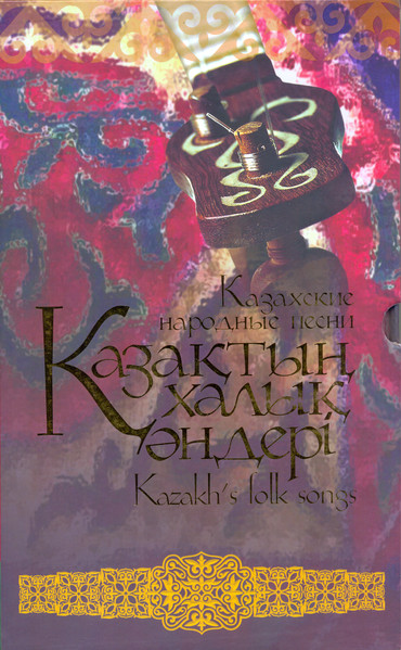 Қазақтың Халық Әндері = Казахские Народные Песни = Kazakh's Folk Songs