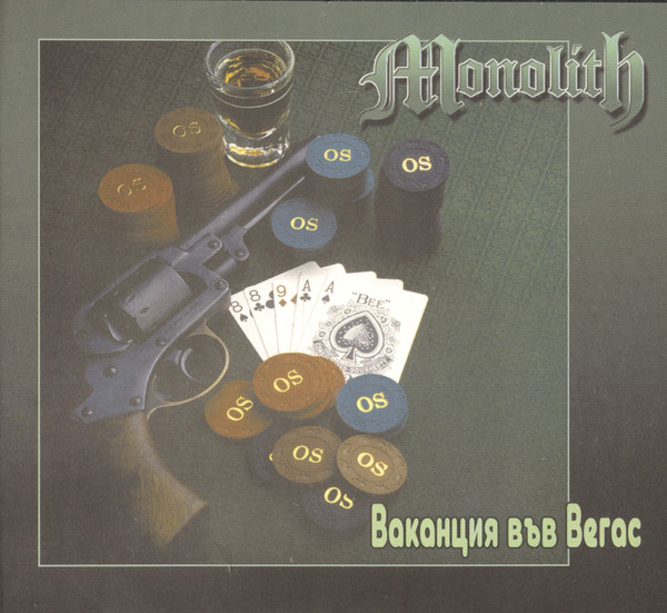 Ваканция във Вегас