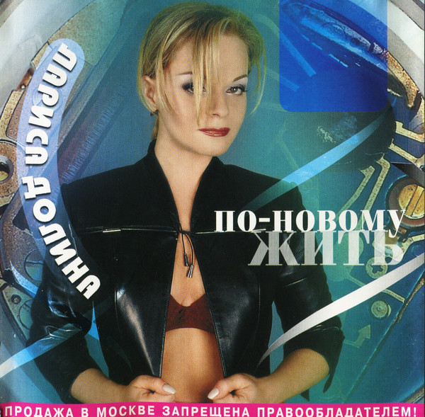 По-Новому Жить