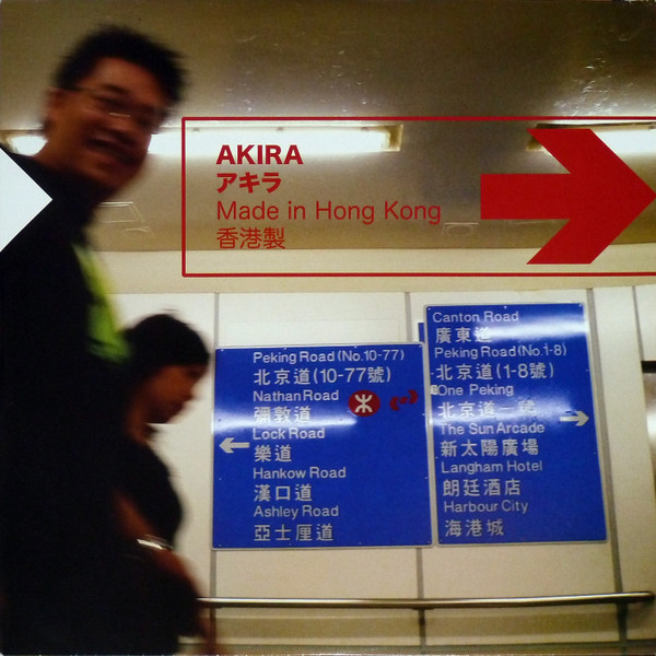 Made In Hong Kong