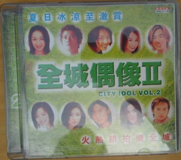 全城偶像II
