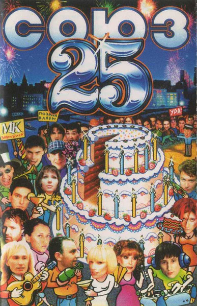 Союз 25