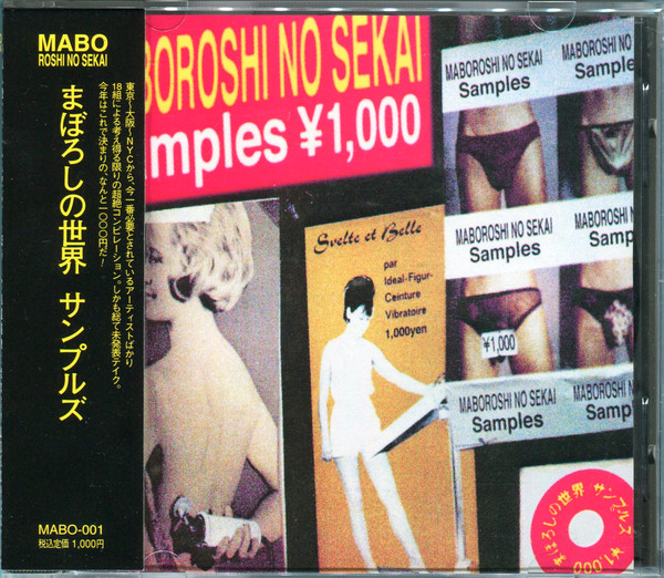 Maboroshi No Sekai Samples