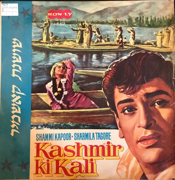 Kashmir Ki Kali