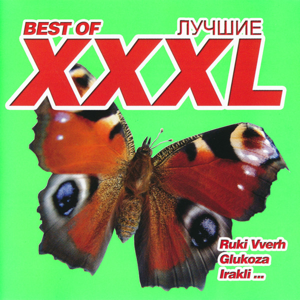 Лучшие / Best Of XXXL