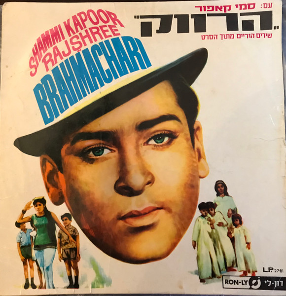 Brahmachari
