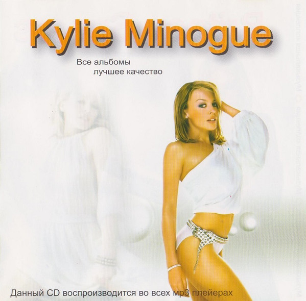Kylie Minogue