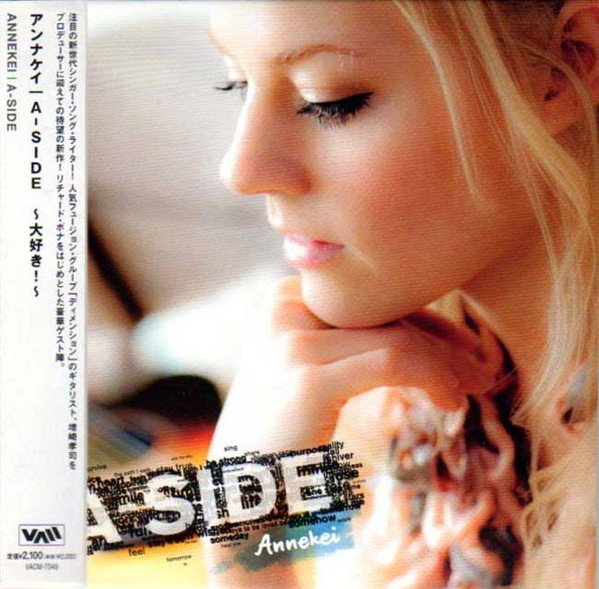 A-Side 大好き