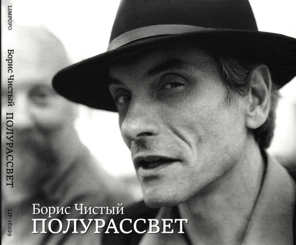 Полурассвет