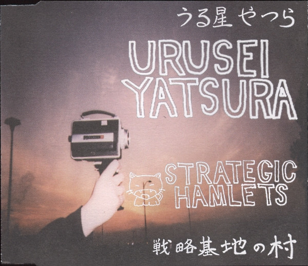 Strategic Hamlets