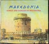 Μακεδονία- Song and dances of Macedonia