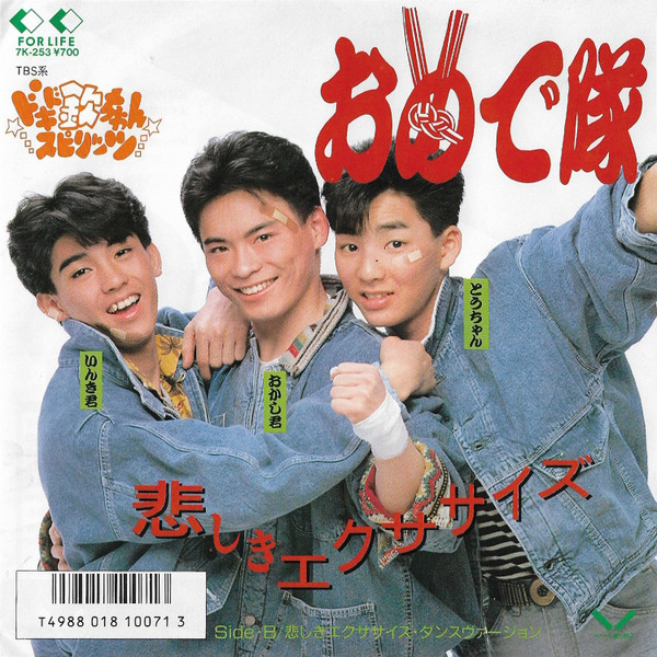 悲しきエクササイズ