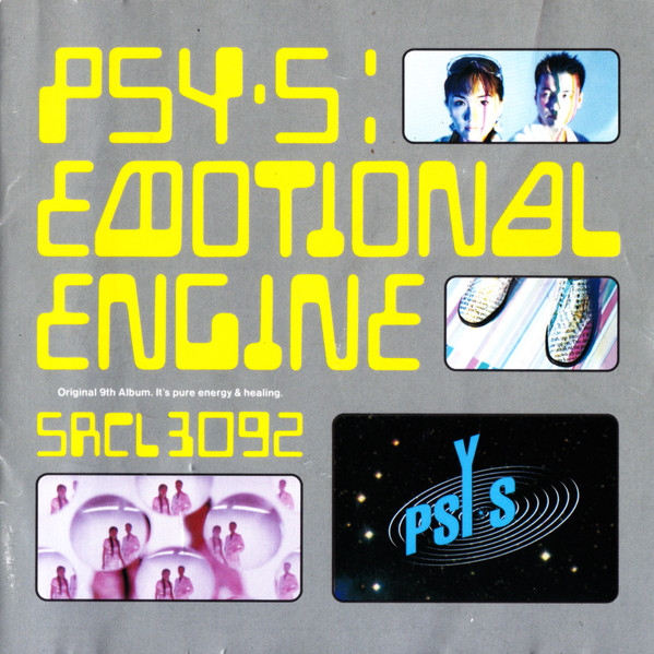 Emotional Engine