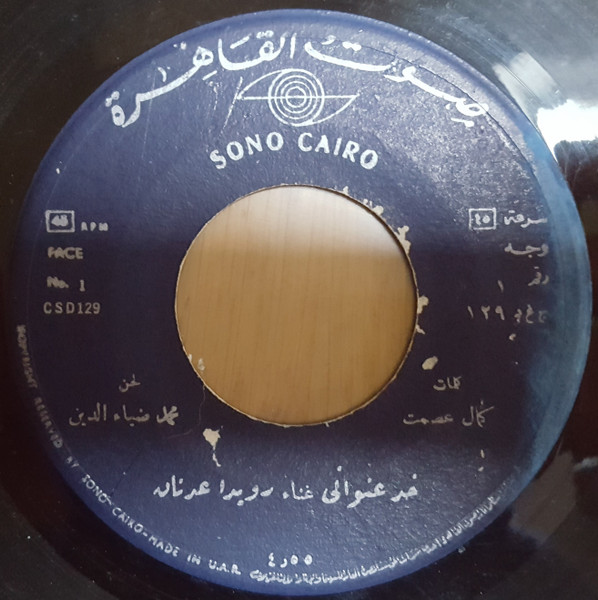 خد عنواني / مجنون