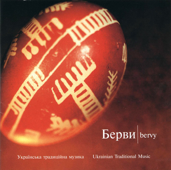 Берви. Українська Традиційна Музика = Bervy. Ukrainian Traditional Music