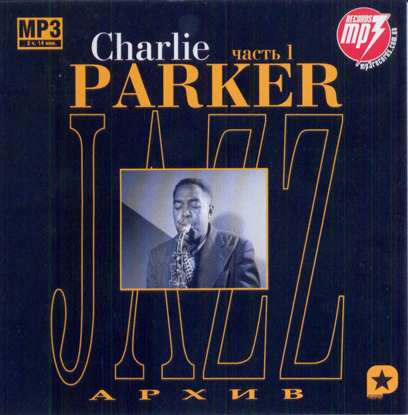 Jazz Архив. Часть 1