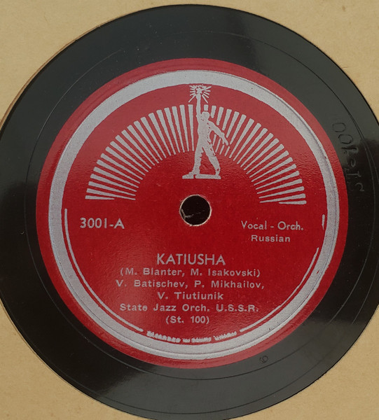 Katiusha / Sea-Gull