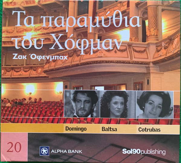 Τα Παραμύθια Του Χόφμαν (Κορυφαίες Στιγμές)