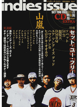 Indies Issue Vol.4