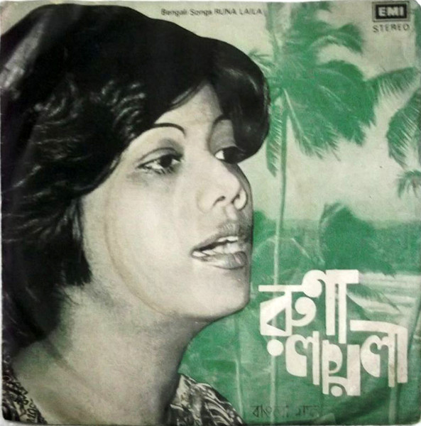 Bengali Songs