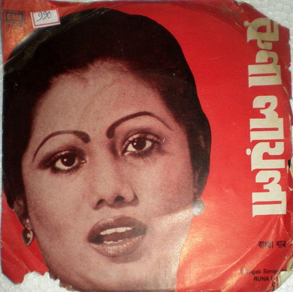 Bengali Songs