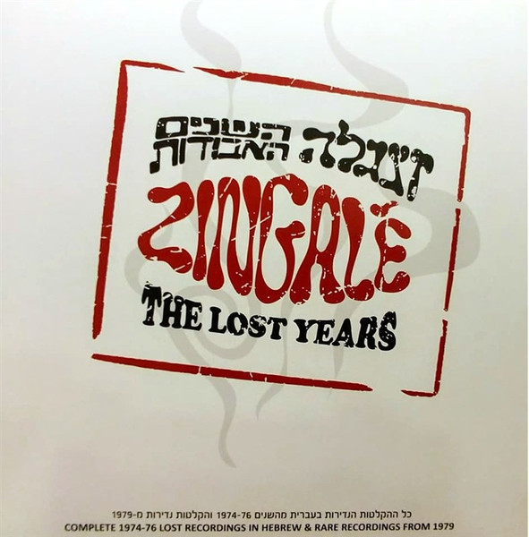 The Lost Years