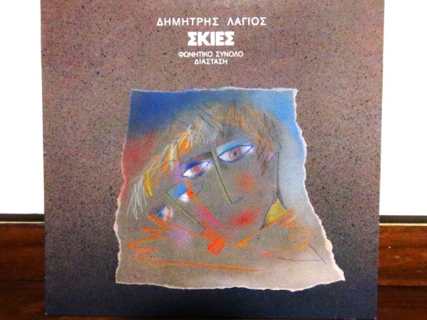 Σκιές