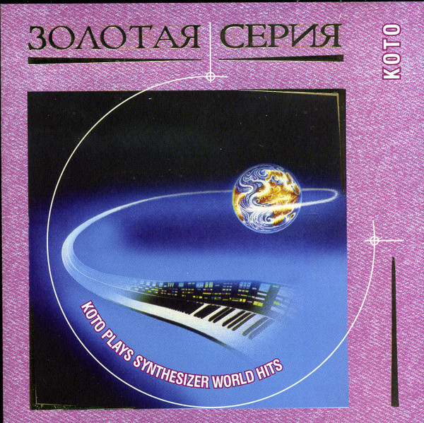 Koto Plays Synthesizer World Hits