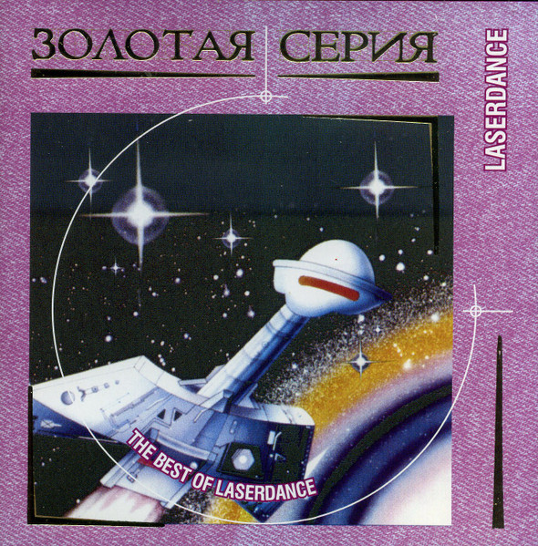 The Best Of Laserdance