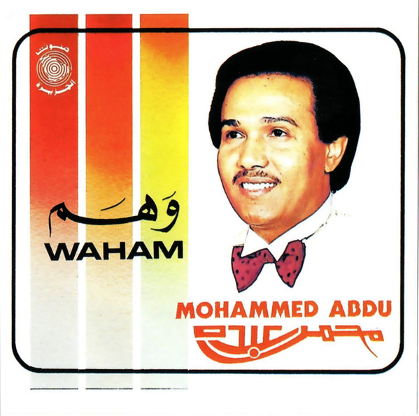 وهم = Waham