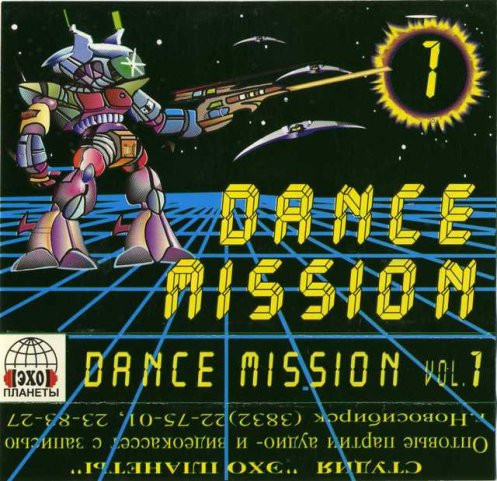 Dance Mission Vol.1
