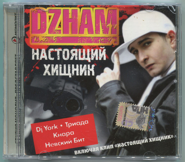 Настоящий Хищник
