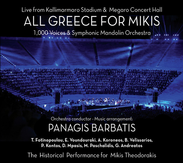 All Greece For Mikis
