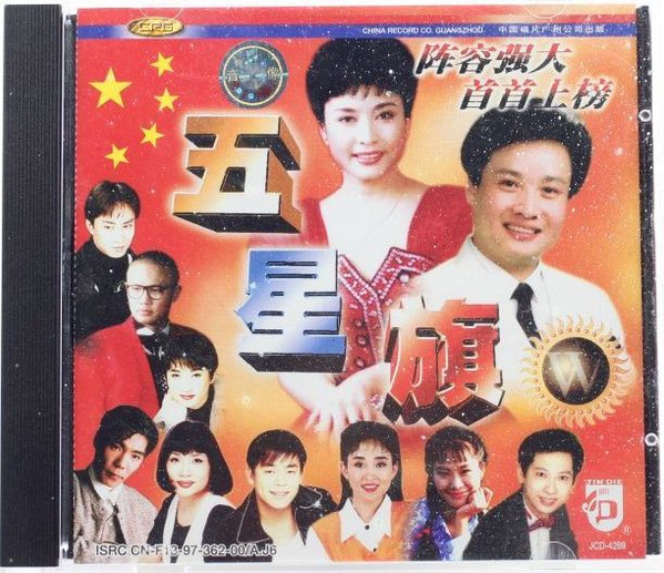 五星旗 - 王霁晴作品