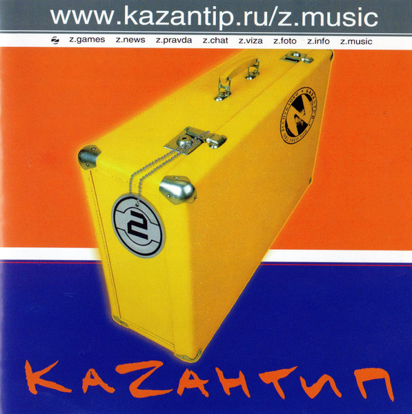 KaZантип 2001