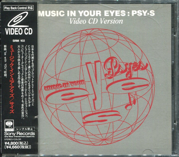 Music In Your Eyes
