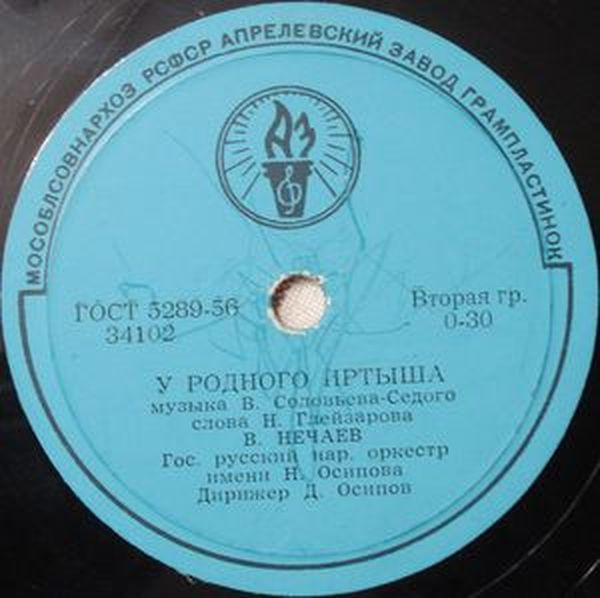 У Родного Иртыша / Сибирский Вальс