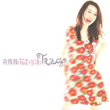 花言巧語